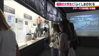 「ふくしまの今」を知るツアー　SNSで魅力を発信　福岡県の大学生が参加　震災語り部の話に耳を傾ける