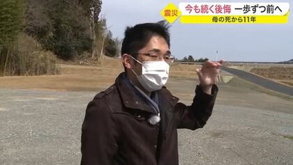 「感情表現ができなくなり」津波で母親を失った男性　今も続く後悔…あれから11年　旅立ちの春【宮城発】