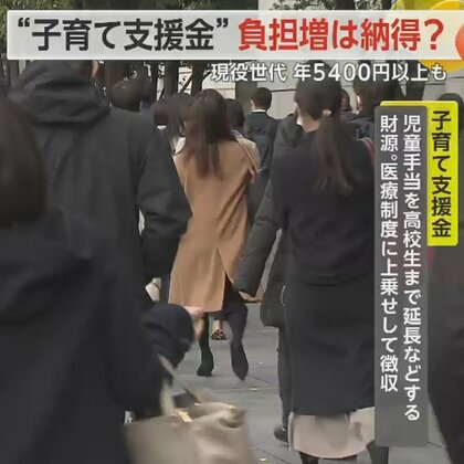 「早く死んだ方が…」75歳以上に2つのお金の不安　年間1万円負担増も　“子育て支援金”負担増に高齢者悲鳴