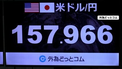 片山財務大臣「お答えできない」　2か月ぶり1ドル157円台後半、為替介入の観測強まる　日銀植田総裁が午後会見