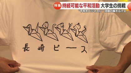 原爆tシャツ被爆者訴えてない