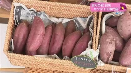 サツマイモの専門店【トレリン】