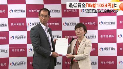 【最低賃金2025】熊本県は全国最大の82円の引き上げ『時給1034円』に　熊本県で初めての1000円台　2026年1月1日から発効へ