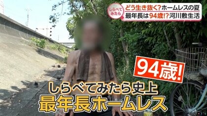 酷暑・豪雨・物価高の“三重苦”…ホームレスの夏【しらべてみたら】