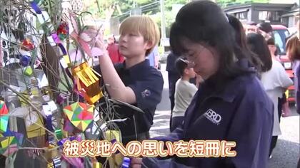 大規模火災で被災・大分市佐賀関　復興への願いを込め　大学生と住民が七夕飾り作り