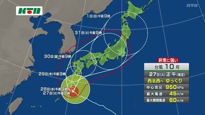【台風10号】台風情報　長崎は28日夕方から強風域、29日朝から暴風域、最接近は29日昼過ぎから30日朝
