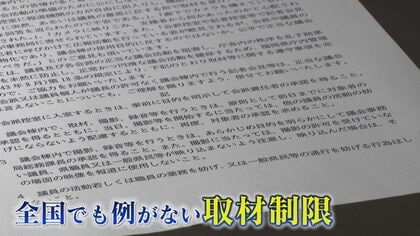 県議会“取材制限”案 検討を指示した議長は一転｢報道規制などはとんでもない話…｣ 検討案の内容からはトーンダウン 【福岡発】