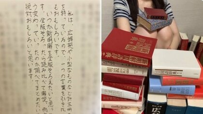 「全版そろえたい」辞典に魅了された少女…小学校の卒業文集に書いた夢を“有言実行中”の10年後が話題
