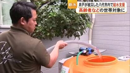 井戸が被災し断水続く八代市で新たな給水支援　〈蛇口から水が出る〉環境整備【熊本】