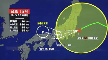 【台風情報】台風15号は12日朝に福井県内に最接近　交通機関の乱れに注意