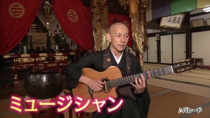 “三足のわらじ”で地域の人々をつなぐ　ミュージシャンでありカフェ店員　本職は寺の副住職【秋田発】