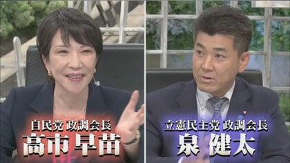 高市早苗・泉健太 与野党政調会長が衆院選に向け激論！ コロナ対策、経済政策、安全保障めぐり