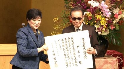 名誉都民にタモリさんが謝辞「都庁に入るのは初めて（スタジオアルタがあった）東口の方に32年ほど住んでいました」