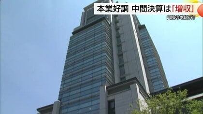 【中間決算】山陰合同銀行は過去最高の純利益107億円　金利上昇など追い風　鳥取銀行と島根銀行も増収