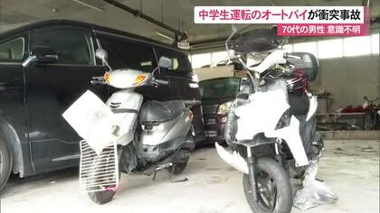 中学生2人乗りのバイクが衝突事故　70代男性が意識不明