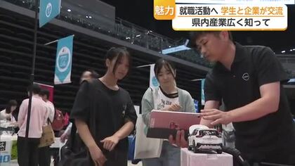 就職活動へつなげて　学生と県内企業が交流　佐賀で働く魅力などについて意見交わす【佐賀県】