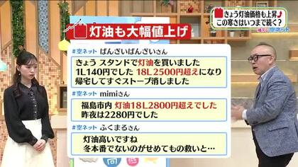 【福島県・3月13日の天気】灯油価格も高騰…この寒さいつまで続く？