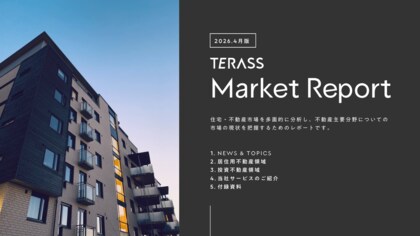 【2026年4月版 不動産マーケットレポート】2026年春、不動産の『転換点』へーー実需・収益不動産の動向と、生活者・プロから見た人気駅ランキングを公開