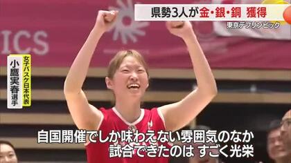 【デフリンピック】県3選手が金銀銅メダル獲得！　水泳・齋藤京香選手が県勢史上初2大会連続メダル　山形