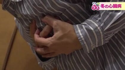 死亡数は夏の1.5倍「冬の心臓病」に注意　心筋梗塞・狭心症・心不全　寒暖差が心臓に負担　特に冷え込みの厳しい早朝は警戒を！　福井　　　