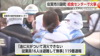 出火は“揚げパンの油”から　27日まで「代替給食」に…給食センターで火事【佐賀県】