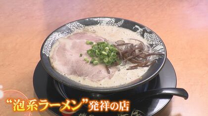 世界発！豚骨スープでバイオ燃料 CO2削減へ“福岡のエジソン”と
