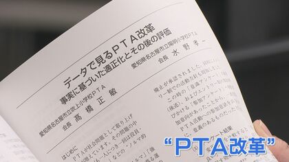 泣き出す母親も…「PTA」役員選びの“免除の儀式” エントリー制にして
