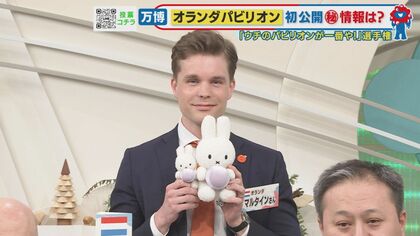 ミッフィーの限定ぬいぐるみにピーターラビットも 各国の代表が