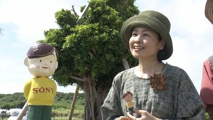 ソニー坊や」が生きていた！昭和に生まれたあのキャラクターが沖縄で