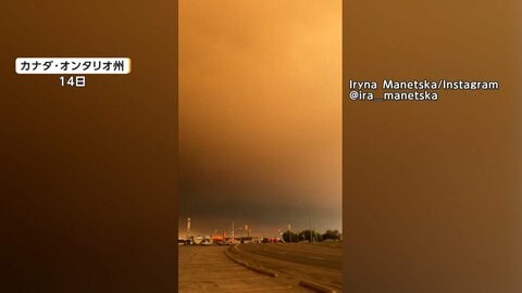 「街全体に焦げたにおい」カナダ山火事がアメリカに流れ込む　NYではマスク無料配布　W杯の決勝会場への影響に懸念