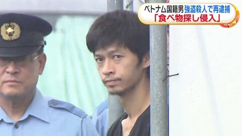 「帰宅した被害者の首絞めた」91歳女性の強盗殺人容疑　「食べ物探すため…」逮捕のベトナム人一部容疑否認　埼玉