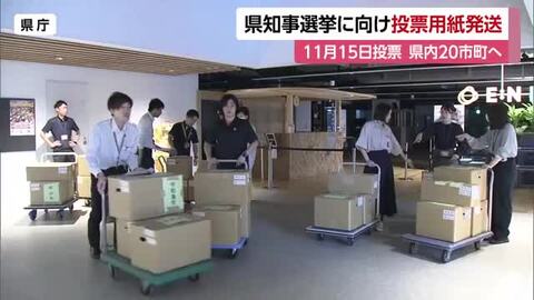 愛媛県知事選挙　県内２０の市町へ投票用紙発送　投票者数は４年前の前回に比べ５万人ほど減【愛媛】