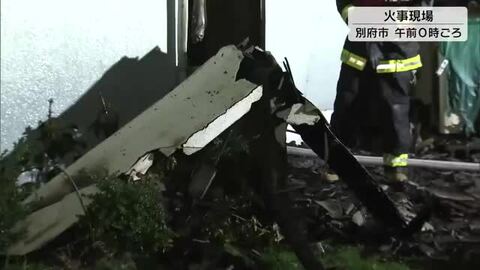 「家が燃えている」と通報　住宅焼ける火事発生　住人は別の場所で生活し当時は誰もおらず　大分