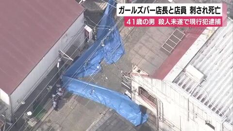 ガールズバーで店長と店員刺され死亡 客の男を殺人未遂の現行犯で逮捕 容疑を殺人に切り替えて捜査へ 男は両手に刃物を持ち店に来た直後に犯行 静岡・浜松市