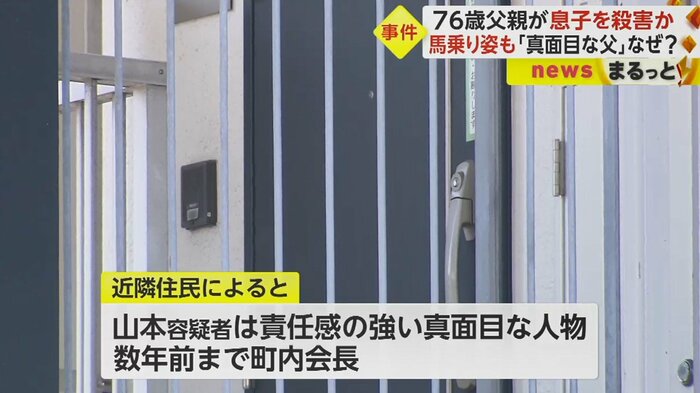 「面倒くさいことがあれば、俺に任せてくれという感じの人で、朝から町内のゴミ拾いなどしていた」