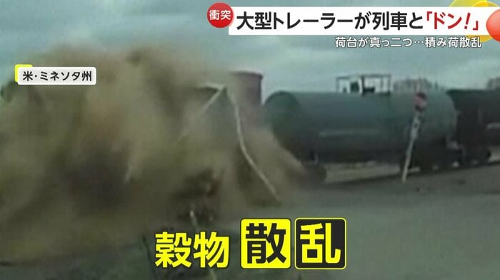 トレーラーに積まれていた穀物が散乱(Central Region Cooperative)