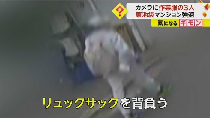 (画像:防犯カメラ映像)