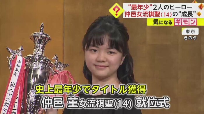 同じ8日、就位式に出席した仲邑女流棋聖。“最年少”でタイトルを獲得した