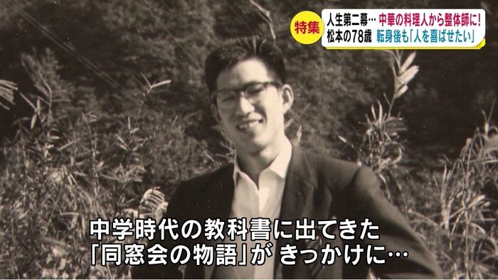 提供 斉藤さん