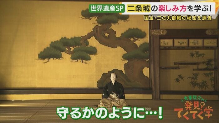 座った時に徳川将軍の上に松の枝が来るように設計