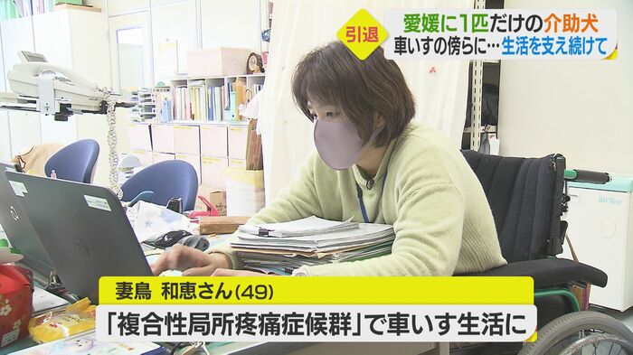 「複合性局所疼痛症候群」のため車椅子で暮らす妻鳥和恵さん