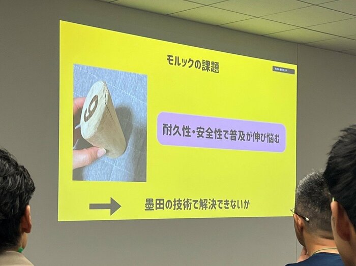 「モルック」の課題をプレゼンするピッチ大会