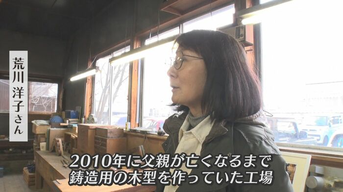 荒川洋子さん
