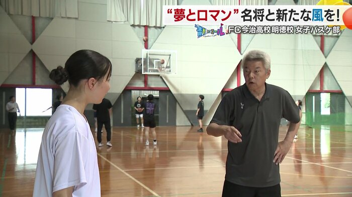 愛媛の高校バスケ界に新たな波を起こす