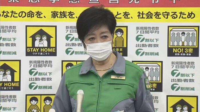 モニタリング会議後質問に答える小池都知事 10日午後