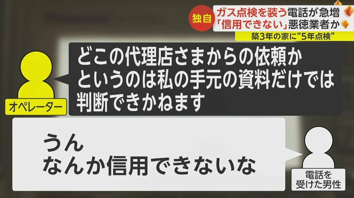 「信用できない」