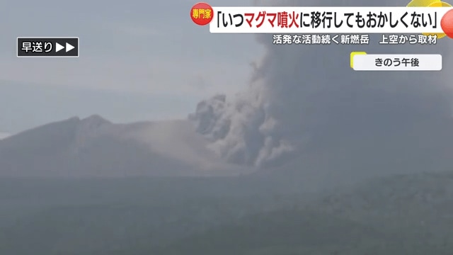 黒煙は、南側の火口から発生した火砕流だった=7月6日午後