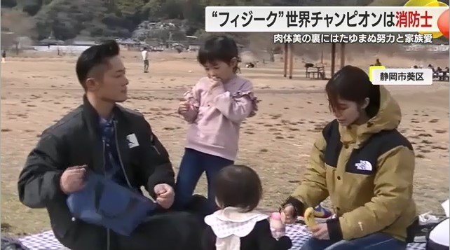 家族と過ごす原田さん