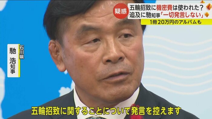 知事の辞任についても完全に否定