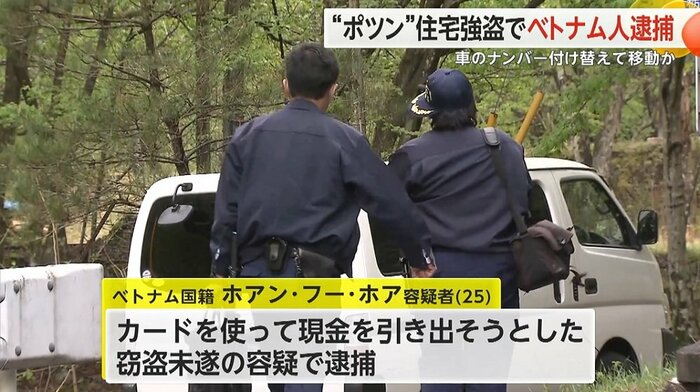防犯カメラなどから浮上した犯人を逮捕
